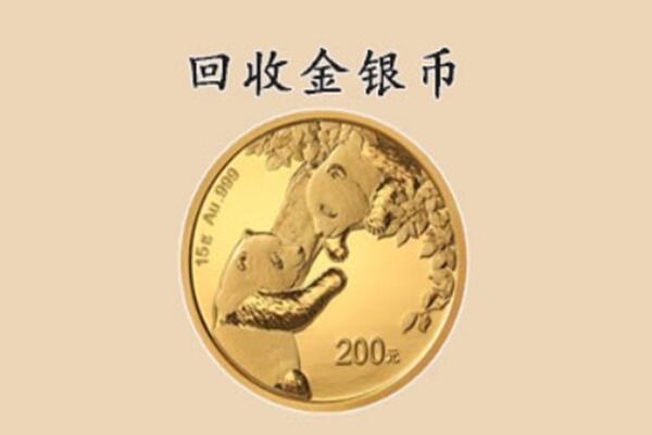 湘西州吉首回收金币